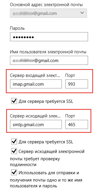 Jak połączyć się z pocztą Yandex i Gmaila do poczty systemu Windows Mail 8.1