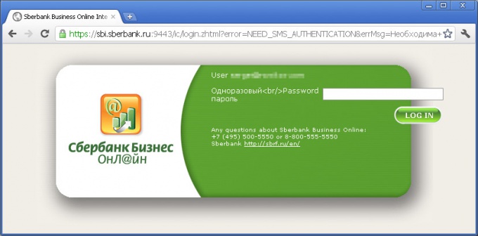 sberbank business online