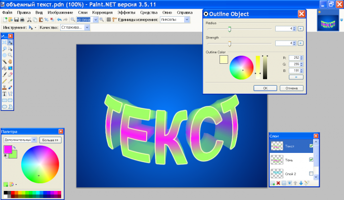 Jak zrobić duży tekst w Paint.net