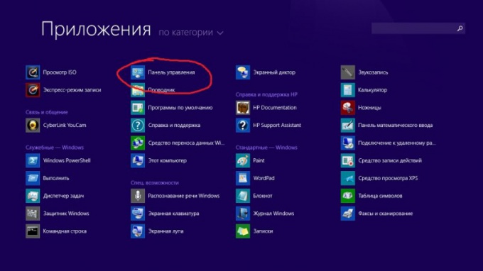 Wskazówka 1: Jak utworzyć własny przycisk Start w systemie Windows 8